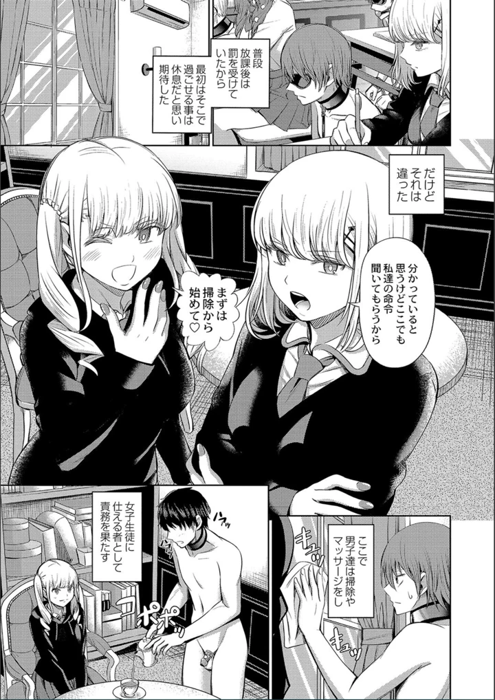 ［山畑璃杏］　ざ・ふぃめーる・どみねーしょん【FANZAデジタル特装版】 33ページ