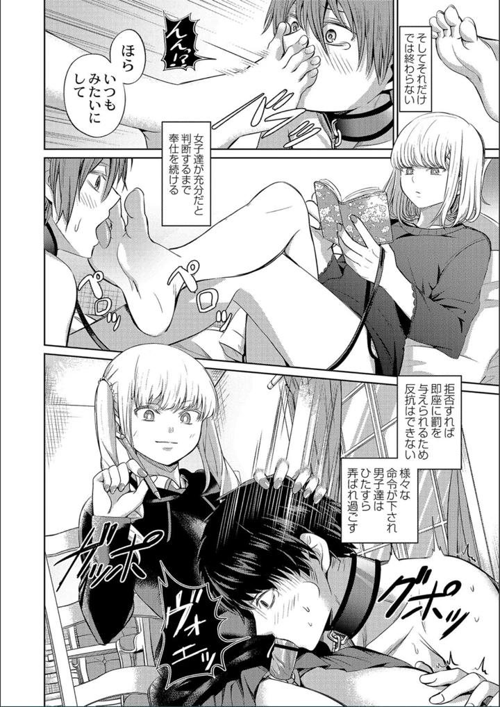 ［山畑璃杏］　ざ・ふぃめーる・どみねーしょん【FANZAデジタル特装版】 34ページ