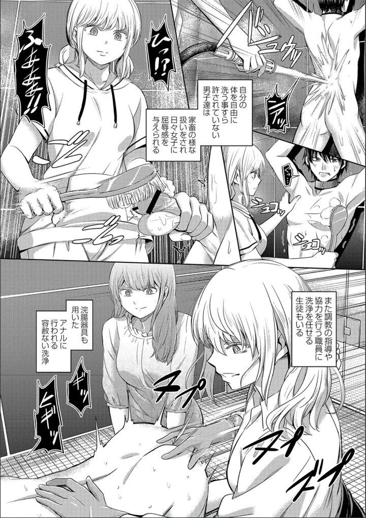 ［山畑璃杏］　ざ・ふぃめーる・どみねーしょん【FANZAデジタル特装版】 40ページ