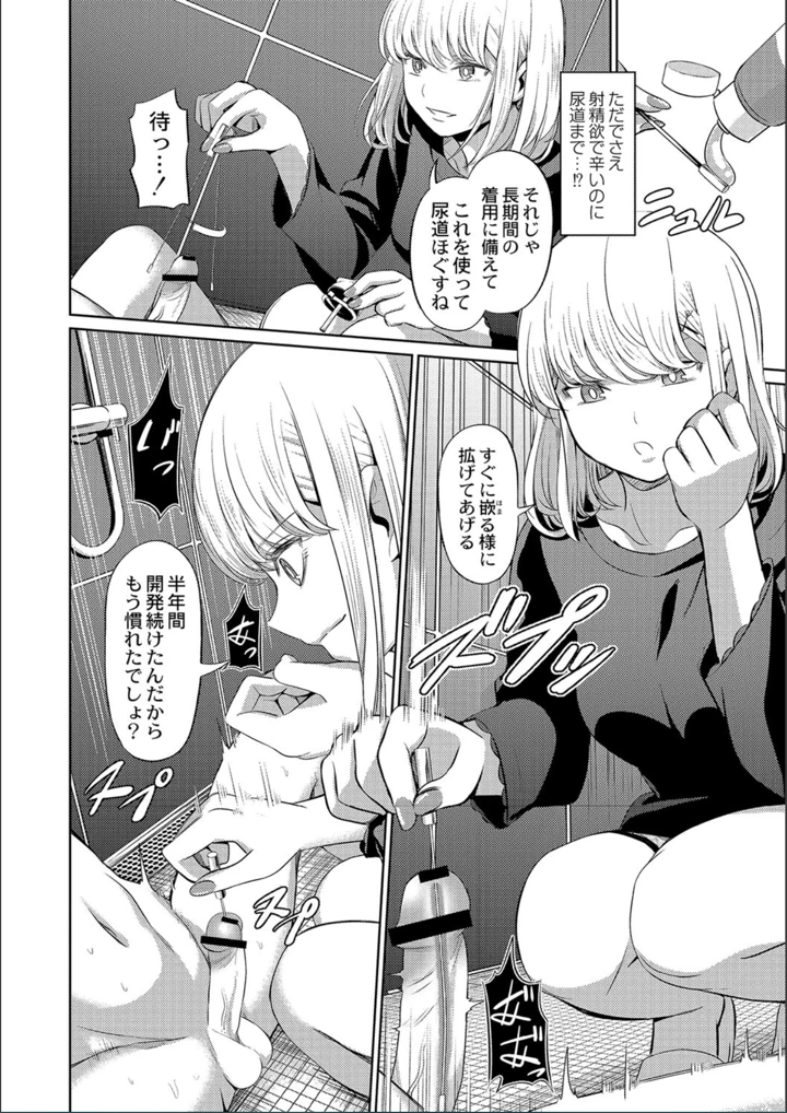［山畑璃杏］　ざ・ふぃめーる・どみねーしょん【FANZAデジタル特装版】 46ページ