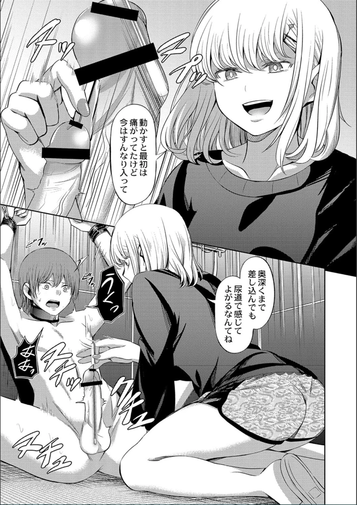 ［山畑璃杏］　ざ・ふぃめーる・どみねーしょん【FANZAデジタル特装版】 47ページ
