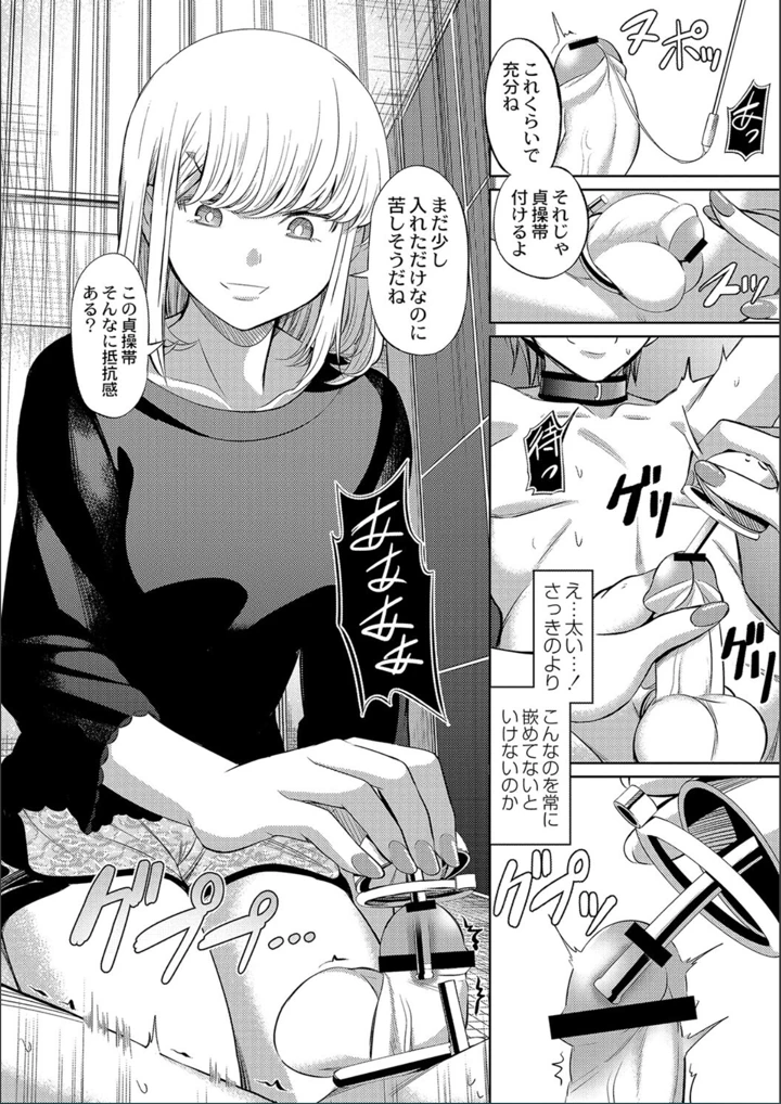 ［山畑璃杏］　ざ・ふぃめーる・どみねーしょん【FANZAデジタル特装版】 48ページ