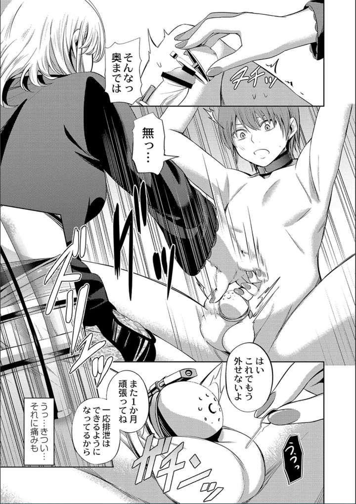 ［山畑璃杏］　ざ・ふぃめーる・どみねーしょん【FANZAデジタル特装版】 49ページ