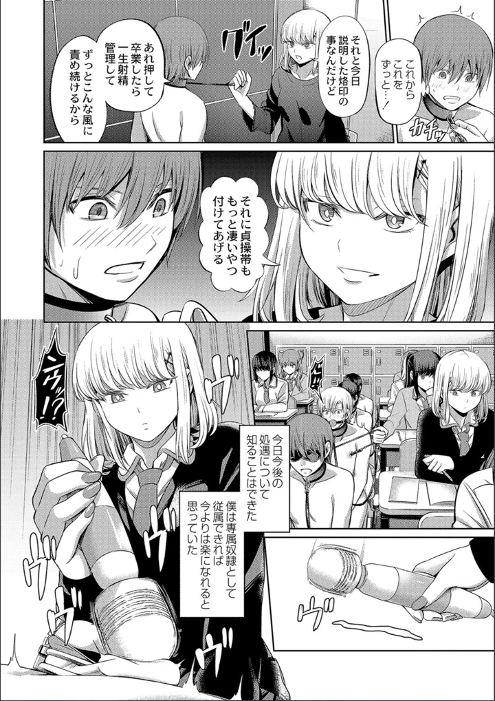 ［山畑璃杏］　ざ・ふぃめーる・どみねーしょん【FANZAデジタル特装版】 50ページ