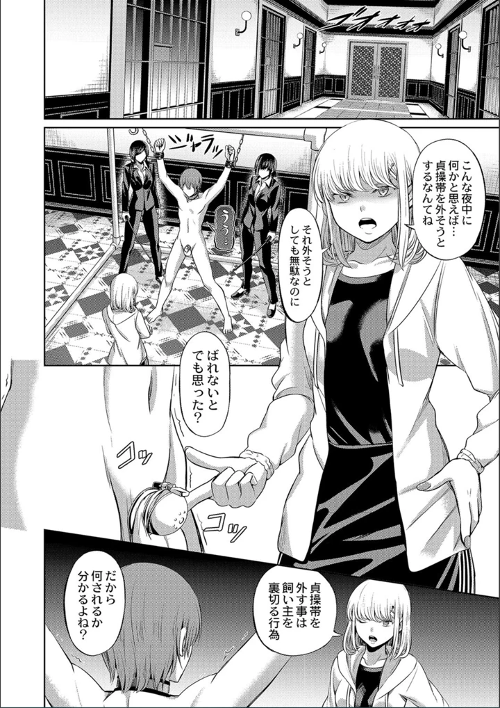 ［山畑璃杏］　ざ・ふぃめーる・どみねーしょん【FANZAデジタル特装版】 52ページ
