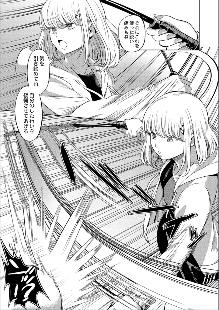 ［山畑璃杏］　ざ・ふぃめーる・どみねーしょん【FANZAデジタル特装版】 55ページ