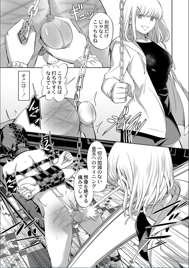 ［山畑璃杏］　ざ・ふぃめーる・どみねーしょん【FANZAデジタル特装版】 57ページ