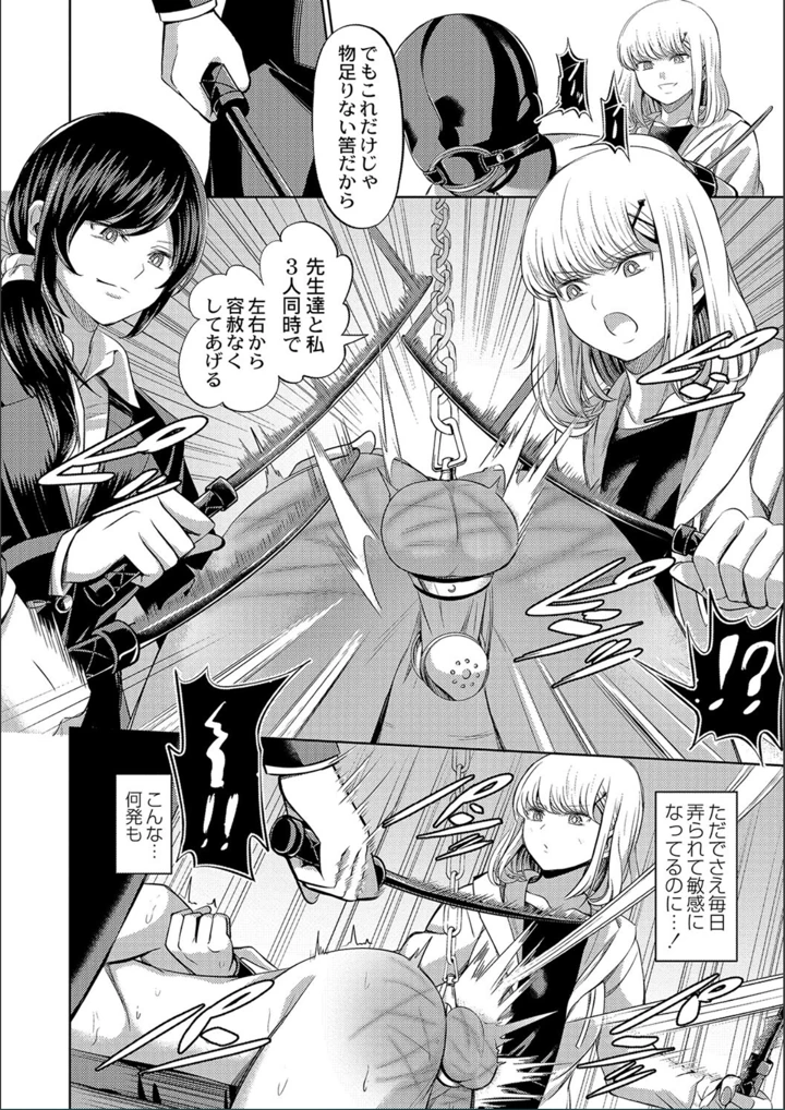 ［山畑璃杏］　ざ・ふぃめーる・どみねーしょん【FANZAデジタル特装版】 58ページ