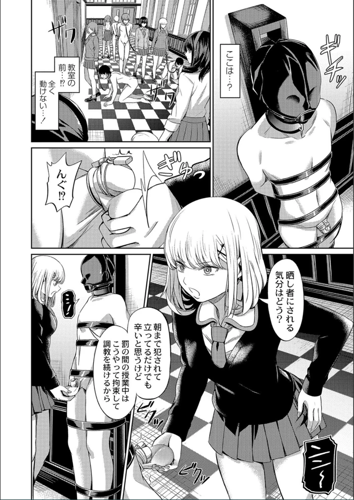 ［山畑璃杏］　ざ・ふぃめーる・どみねーしょん【FANZAデジタル特装版】 62ページ