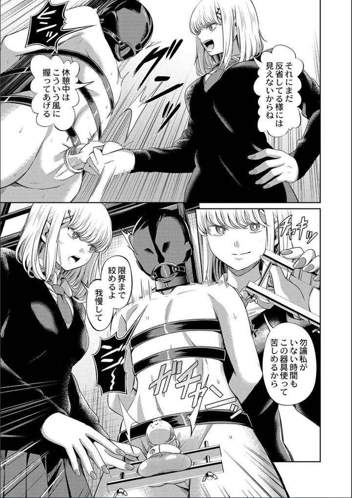 ［山畑璃杏］　ざ・ふぃめーる・どみねーしょん【FANZAデジタル特装版】 63ページ