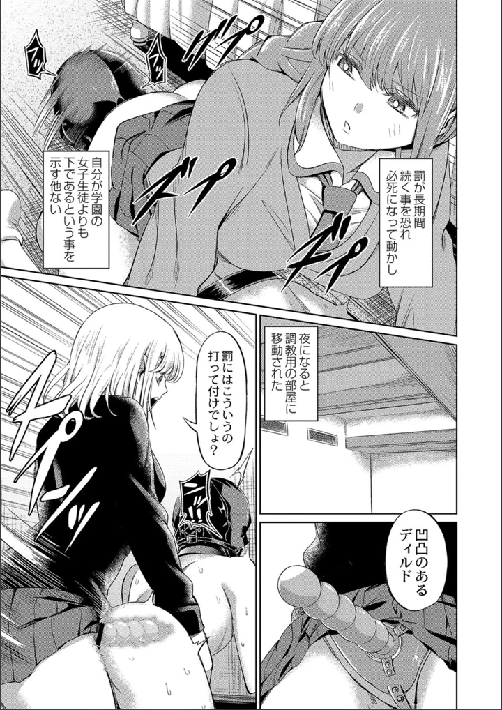 ［山畑璃杏］　ざ・ふぃめーる・どみねーしょん【FANZAデジタル特装版】 67ページ