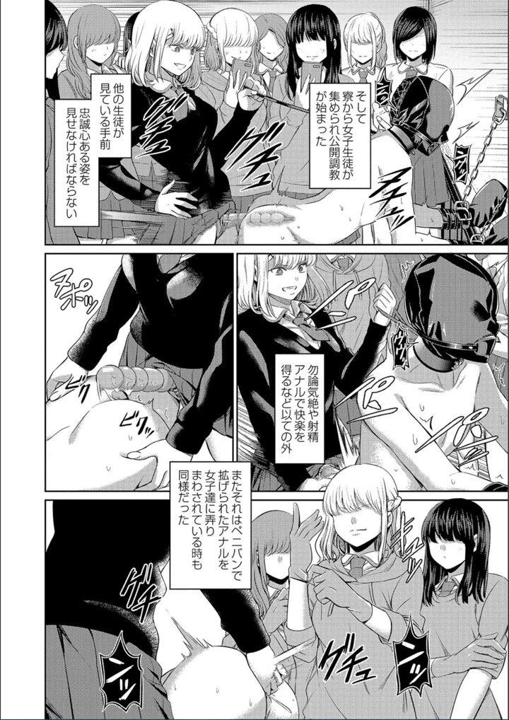 ［山畑璃杏］　ざ・ふぃめーる・どみねーしょん【FANZAデジタル特装版】 68ページ