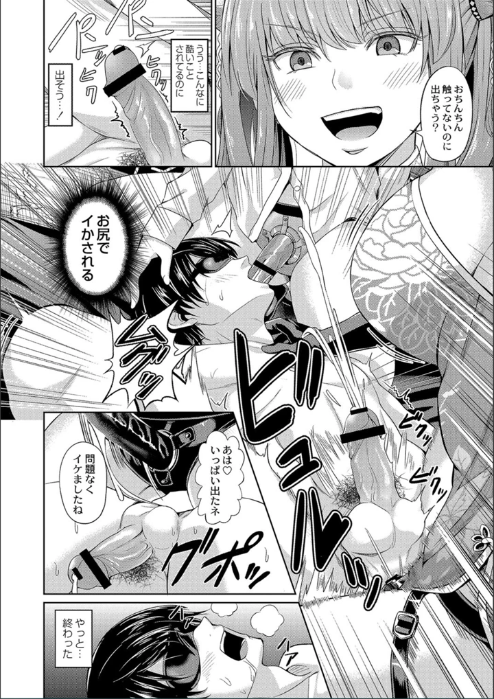［山畑璃杏］　ざ・ふぃめーる・どみねーしょん【FANZAデジタル特装版】 92ページ