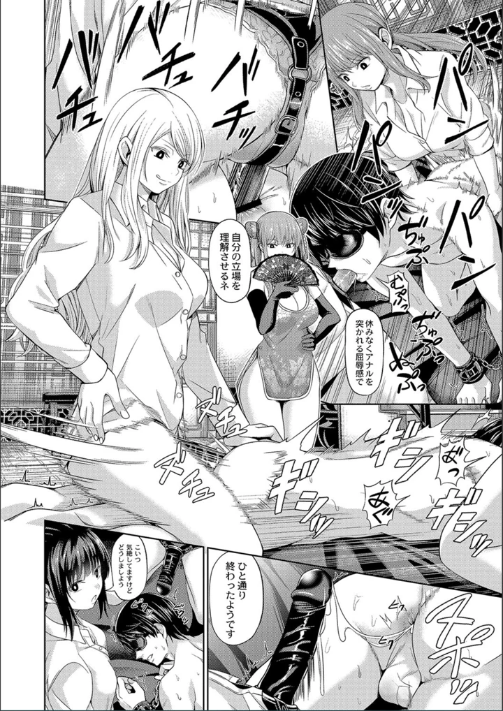 ［山畑璃杏］　ざ・ふぃめーる・どみねーしょん【FANZAデジタル特装版】 94ページ
