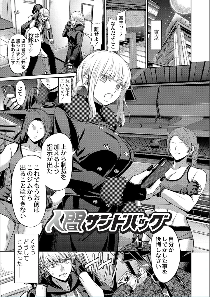 ［山畑璃杏］　ざ・ふぃめーる・どみねーしょん【FANZAデジタル特装版】 103ページ