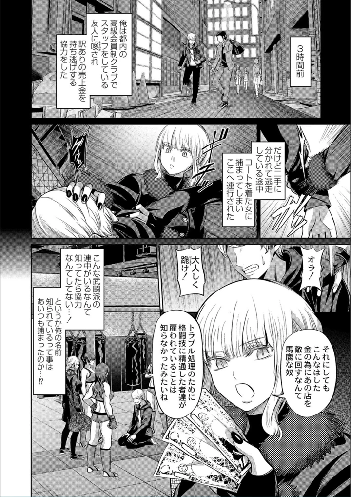 ［山畑璃杏］　ざ・ふぃめーる・どみねーしょん【FANZAデジタル特装版】 104ページ