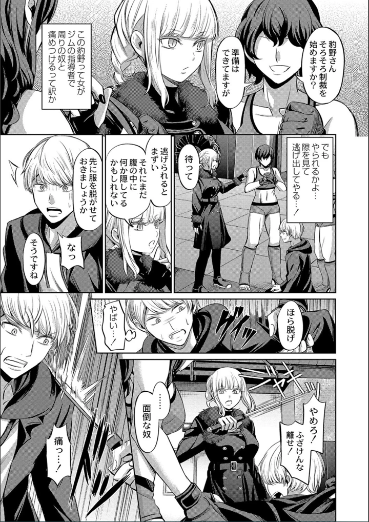 ［山畑璃杏］　ざ・ふぃめーる・どみねーしょん【FANZAデジタル特装版】 105ページ