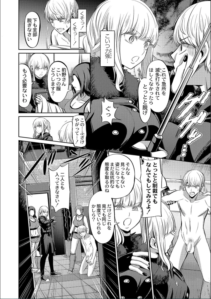 ［山畑璃杏］　ざ・ふぃめーる・どみねーしょん【FANZAデジタル特装版】 106ページ