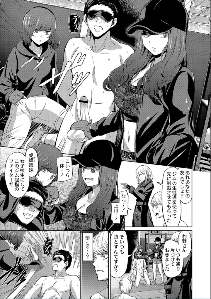 ［山畑璃杏］　ざ・ふぃめーる・どみねーしょん【FANZAデジタル特装版】 107ページ