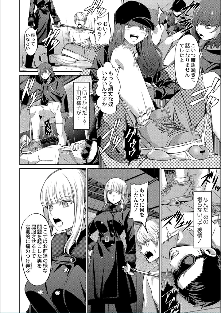 ［山畑璃杏］　ざ・ふぃめーる・どみねーしょん【FANZAデジタル特装版】 108ページ
