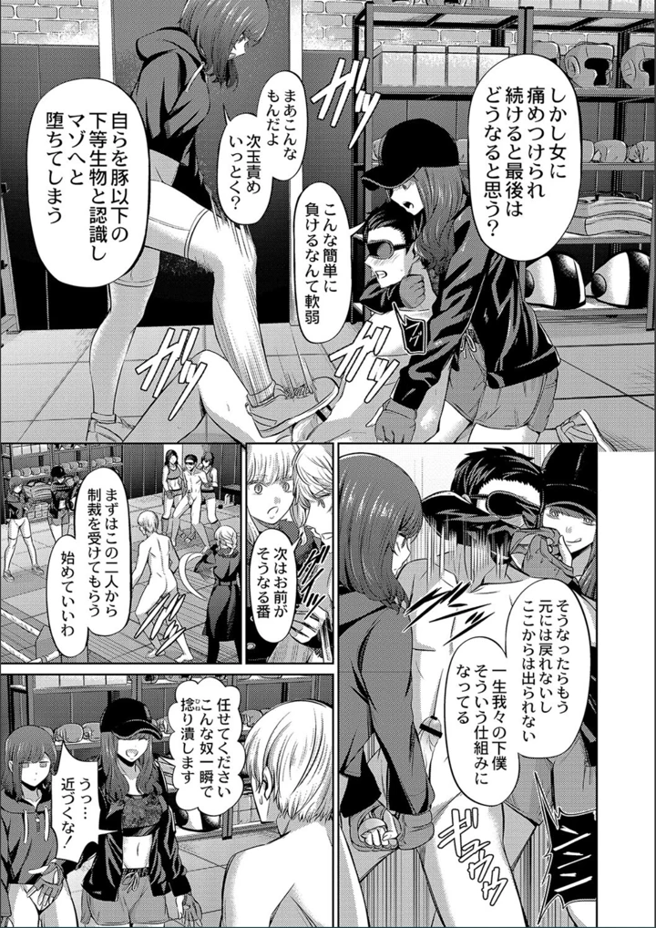 ［山畑璃杏］　ざ・ふぃめーる・どみねーしょん【FANZAデジタル特装版】 109ページ