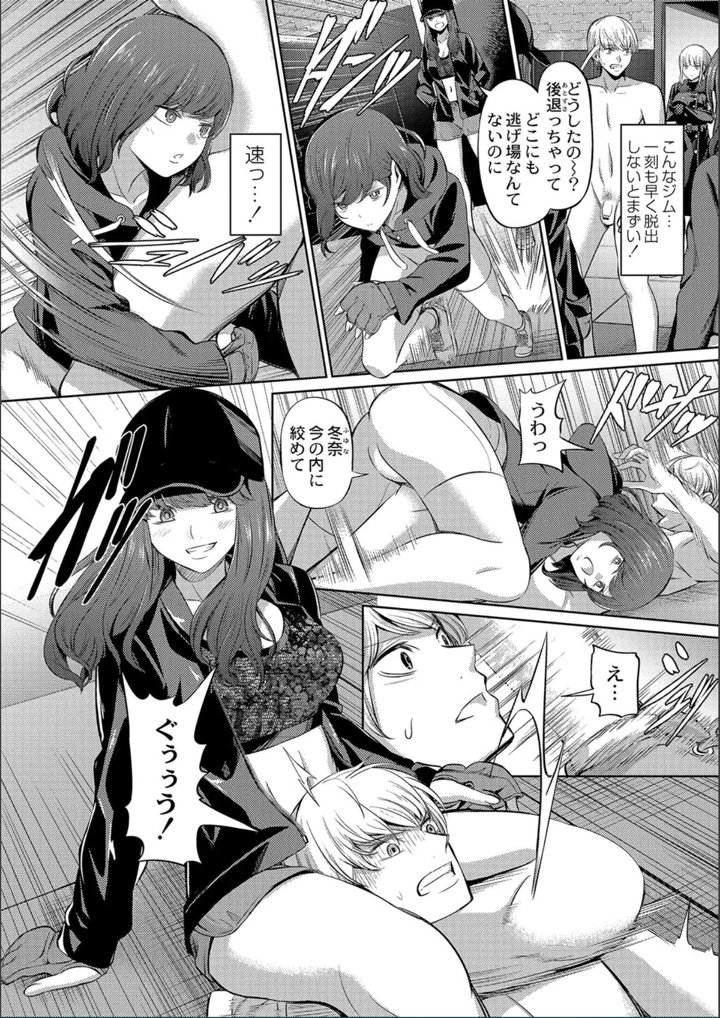 ［山畑璃杏］　ざ・ふぃめーる・どみねーしょん【FANZAデジタル特装版】 110ページ