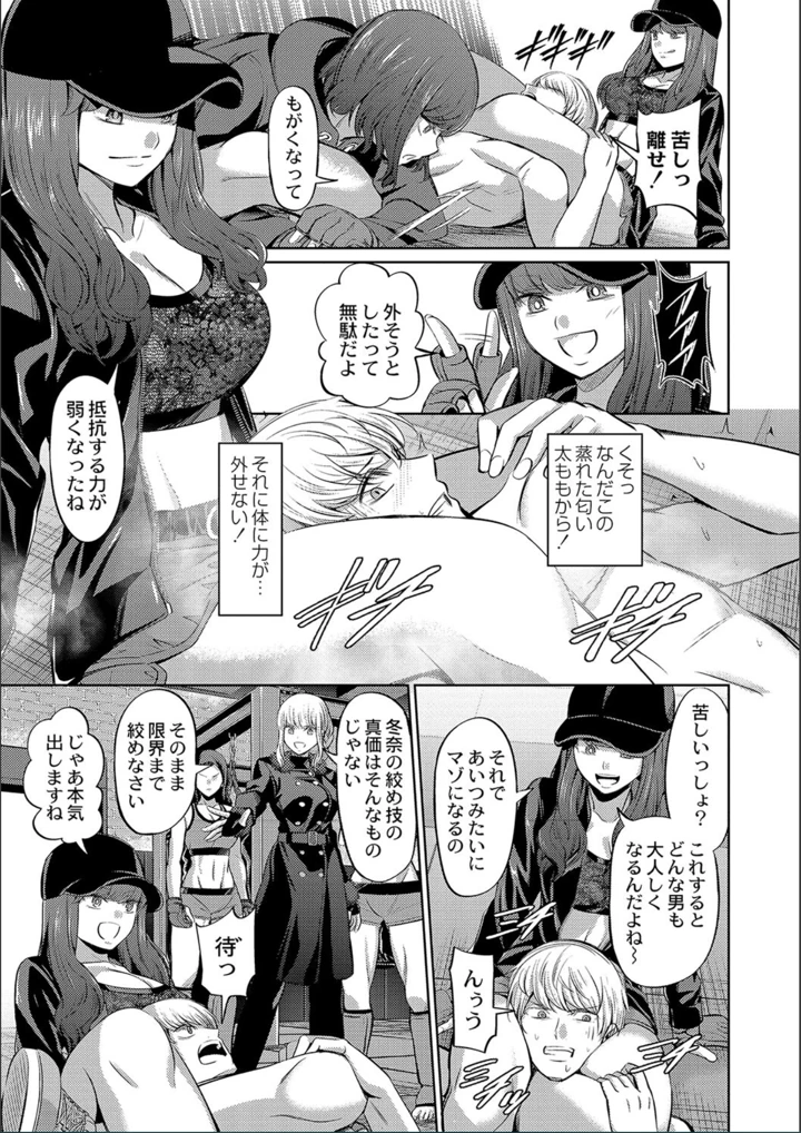 ［山畑璃杏］　ざ・ふぃめーる・どみねーしょん【FANZAデジタル特装版】 111ページ
