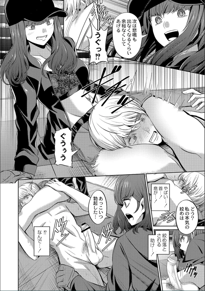 ［山畑璃杏］　ざ・ふぃめーる・どみねーしょん【FANZAデジタル特装版】 112ページ