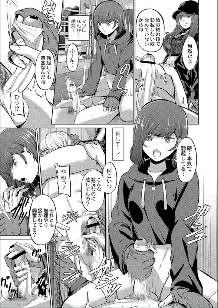 ［山畑璃杏］　ざ・ふぃめーる・どみねーしょん【FANZAデジタル特装版】 113ページ