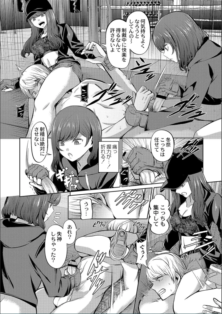 ［山畑璃杏］　ざ・ふぃめーる・どみねーしょん【FANZAデジタル特装版】 114ページ