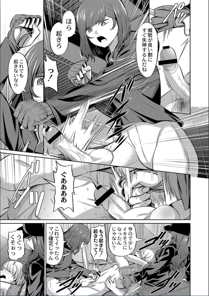 ［山畑璃杏］　ざ・ふぃめーる・どみねーしょん【FANZAデジタル特装版】 115ページ