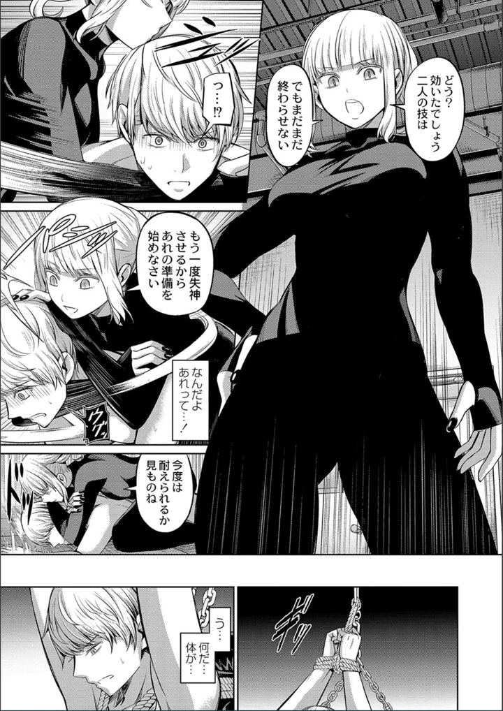 ［山畑璃杏］　ざ・ふぃめーる・どみねーしょん【FANZAデジタル特装版】 119ページ