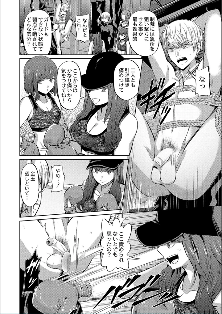 ［山畑璃杏］　ざ・ふぃめーる・どみねーしょん【FANZAデジタル特装版】 120ページ
