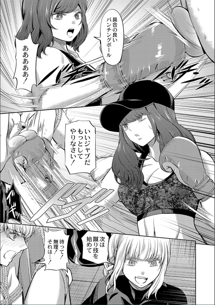 ［山畑璃杏］　ざ・ふぃめーる・どみねーしょん【FANZAデジタル特装版】 121ページ