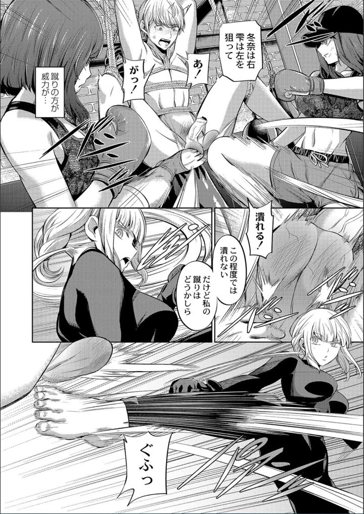 ［山畑璃杏］　ざ・ふぃめーる・どみねーしょん【FANZAデジタル特装版】 122ページ