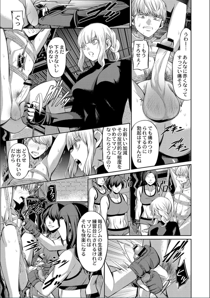 ［山畑璃杏］　ざ・ふぃめーる・どみねーしょん【FANZAデジタル特装版】 123ページ