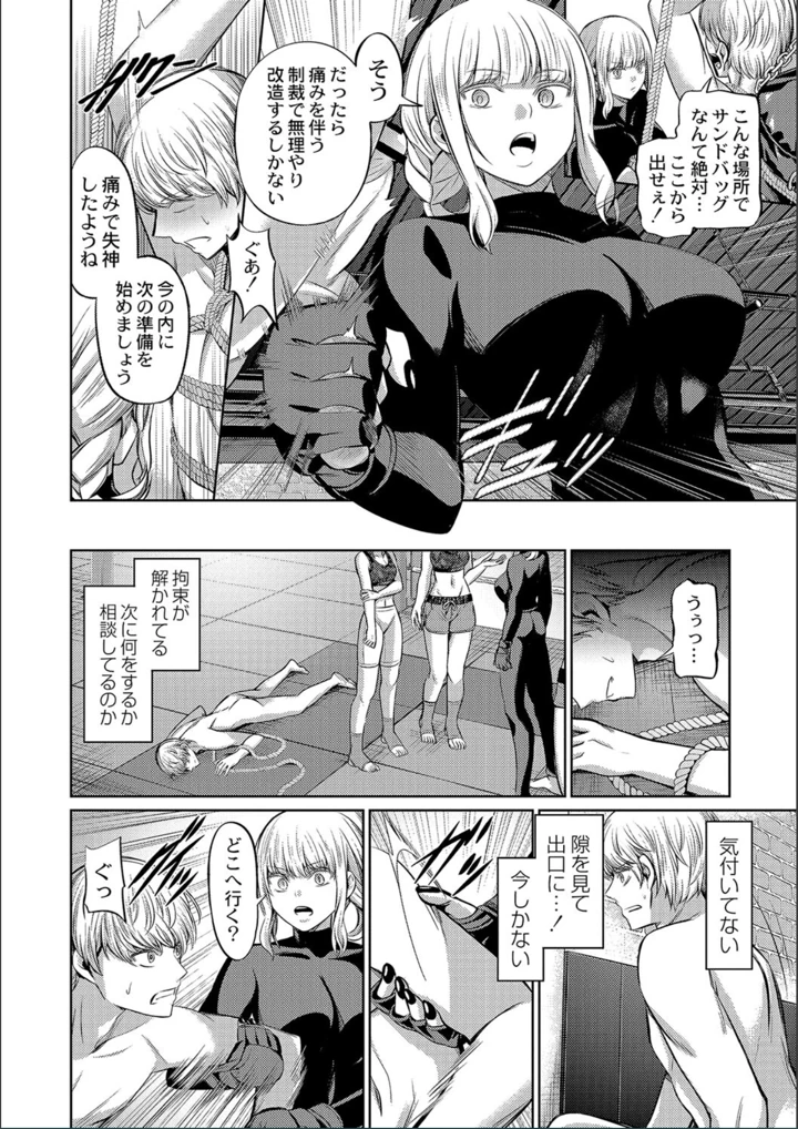 ［山畑璃杏］　ざ・ふぃめーる・どみねーしょん【FANZAデジタル特装版】 124ページ