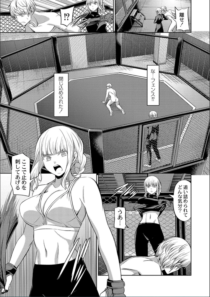 ［山畑璃杏］　ざ・ふぃめーる・どみねーしょん【FANZAデジタル特装版】 125ページ