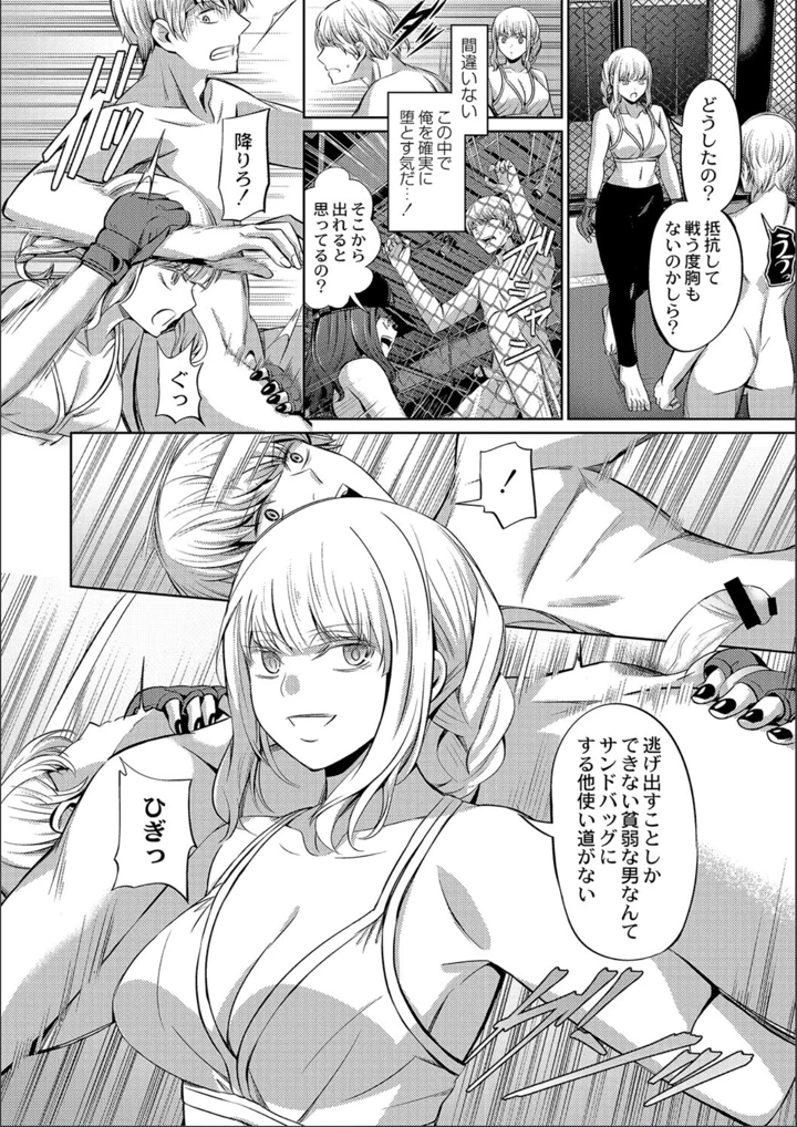 ［山畑璃杏］　ざ・ふぃめーる・どみねーしょん【FANZAデジタル特装版】 126ページ