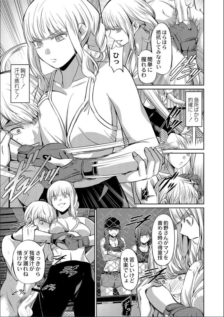［山畑璃杏］　ざ・ふぃめーる・どみねーしょん【FANZAデジタル特装版】 127ページ