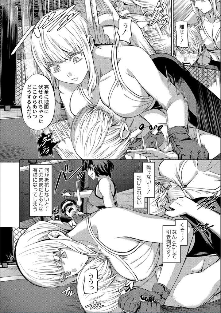 ［山畑璃杏］　ざ・ふぃめーる・どみねーしょん【FANZAデジタル特装版】 128ページ