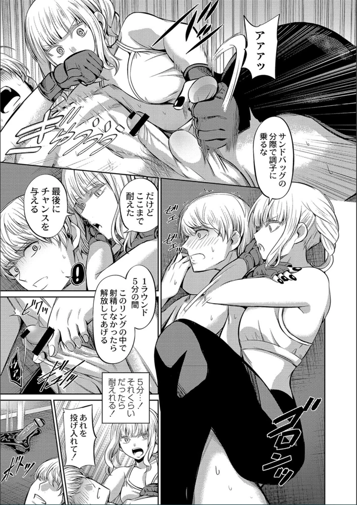［山畑璃杏］　ざ・ふぃめーる・どみねーしょん【FANZAデジタル特装版】 129ページ