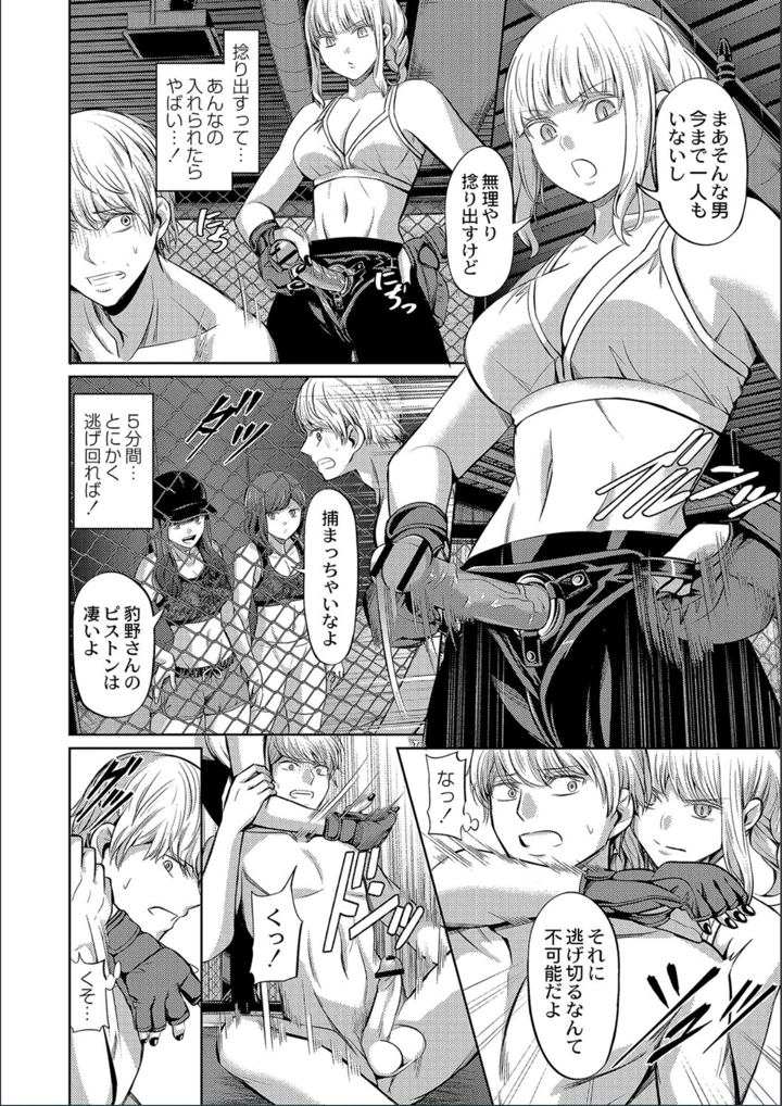 ［山畑璃杏］　ざ・ふぃめーる・どみねーしょん【FANZAデジタル特装版】 130ページ