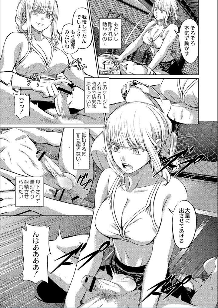 ［山畑璃杏］　ざ・ふぃめーる・どみねーしょん【FANZAデジタル特装版】 133ページ