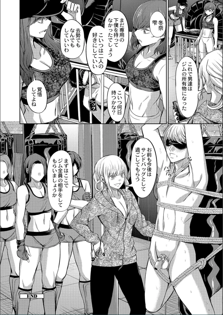 ［山畑璃杏］　ざ・ふぃめーる・どみねーしょん【FANZAデジタル特装版】 136ページ