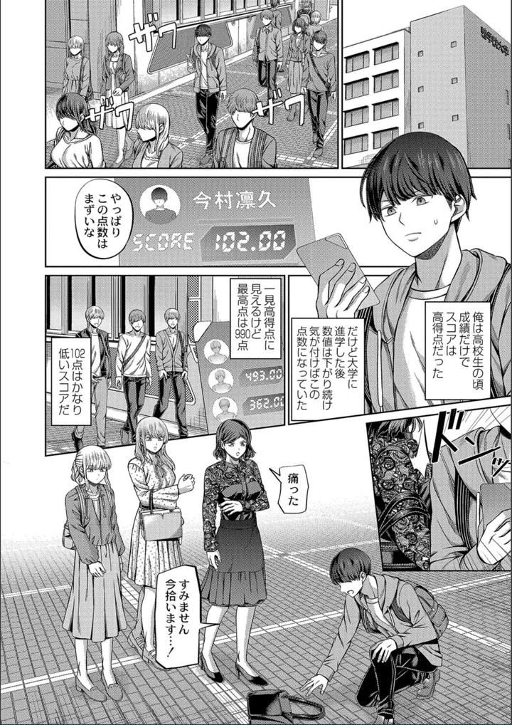 ［山畑璃杏］　ざ・ふぃめーる・どみねーしょん【FANZAデジタル特装版】 138ページ