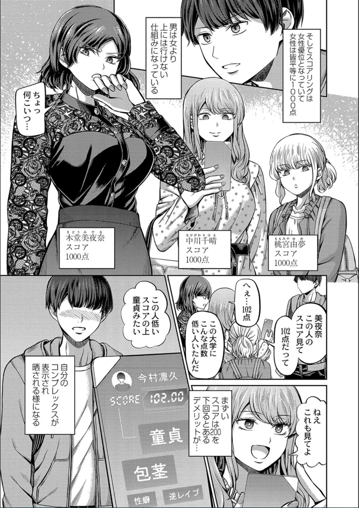 ［山畑璃杏］　ざ・ふぃめーる・どみねーしょん【FANZAデジタル特装版】 139ページ