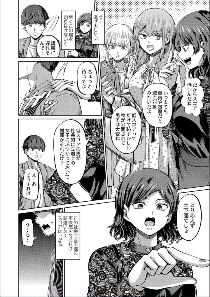 ［山畑璃杏］　ざ・ふぃめーる・どみねーしょん【FANZAデジタル特装版】 140ページ