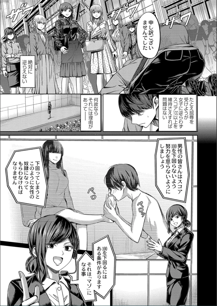 ［山畑璃杏］　ざ・ふぃめーる・どみねーしょん【FANZAデジタル特装版】 141ページ