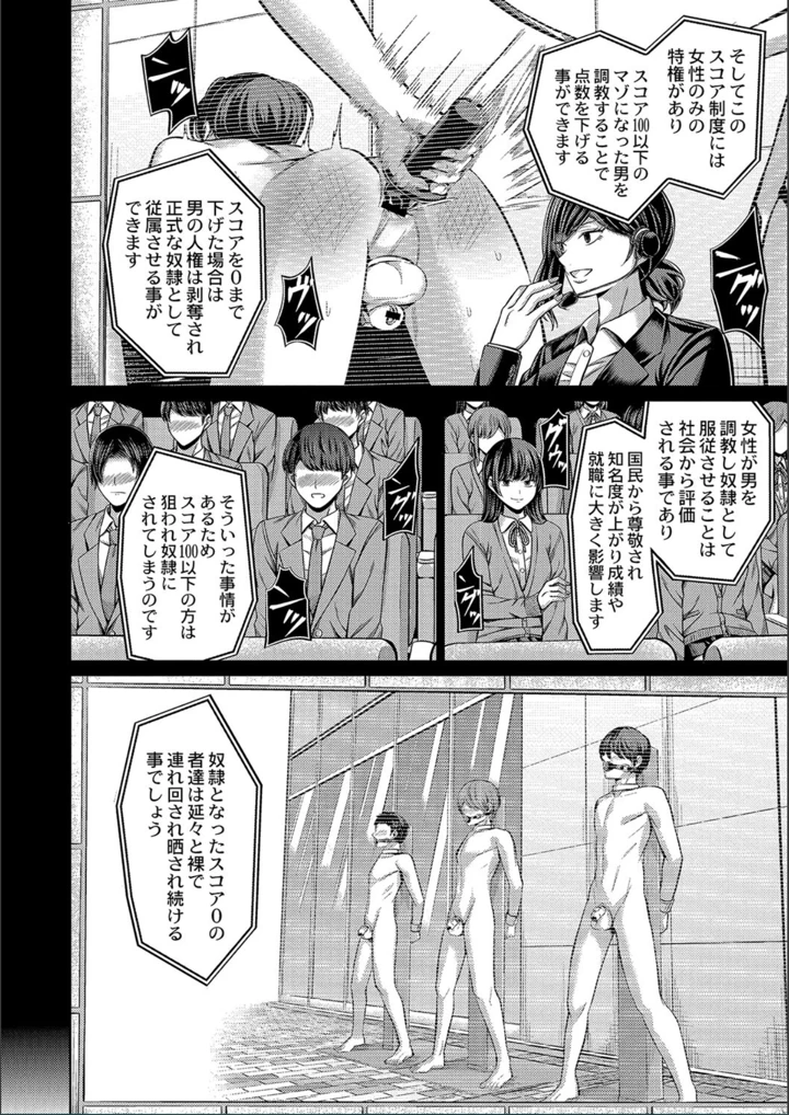 ［山畑璃杏］　ざ・ふぃめーる・どみねーしょん【FANZAデジタル特装版】 142ページ
